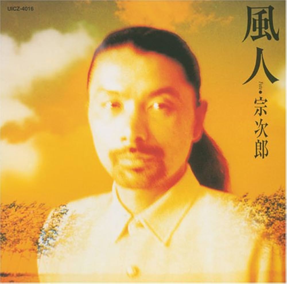 宗次郎 CD 16作品（2枚組ベスト盤含む） 71gcOzPv0DL.jpg