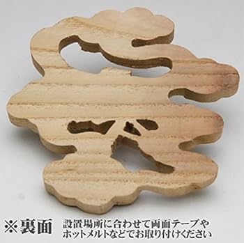 小さな神様　作家モノ　縁起物　雲　珠　タイ　インド　２個セット 純金置物 十二支 「卯」 ＜大淵光則原型作＞ | 高品質 金・プラチナ