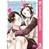 うちの弟どもがすみません（2）