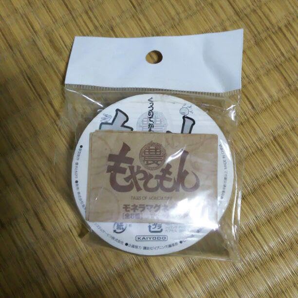 もやしもん モネラマグネット シークレット もやしもん モネラマグネット＆ソフビモネラマスコット
