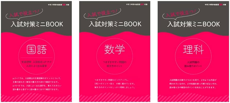 中学3年間の復習　教材 ホントにわかる 中学3年間の総復習 数学 | 新興出版社啓林館 |本
