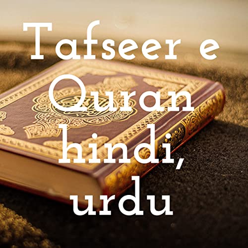 Tafseer e Quran hindi, urdu Alim Khan Audible Books