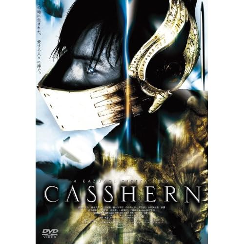 CASSHERN