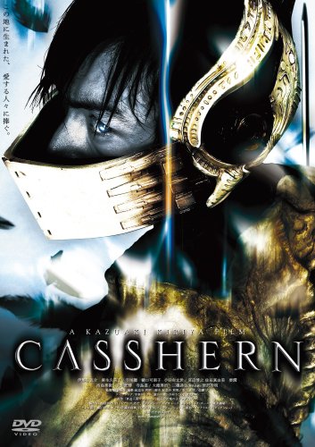 その他 CASSHERN [DVD] wwzq1cm Amazon.co.jp: CASSHERN [DVD] : 伊勢谷友介, 紀里谷和明