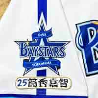 横浜DeNAベイスターズ 筒香嘉智選手　ユニフォーム 横浜DeNAベイスターズ 筒香嘉智 2024スターナイトユニフォーム