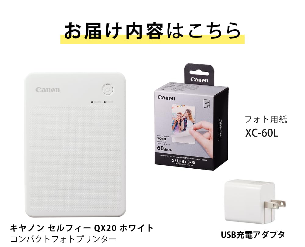Amazon.co.jp: キヤノン スマホプリンター セルフィー QX20 ホワイト