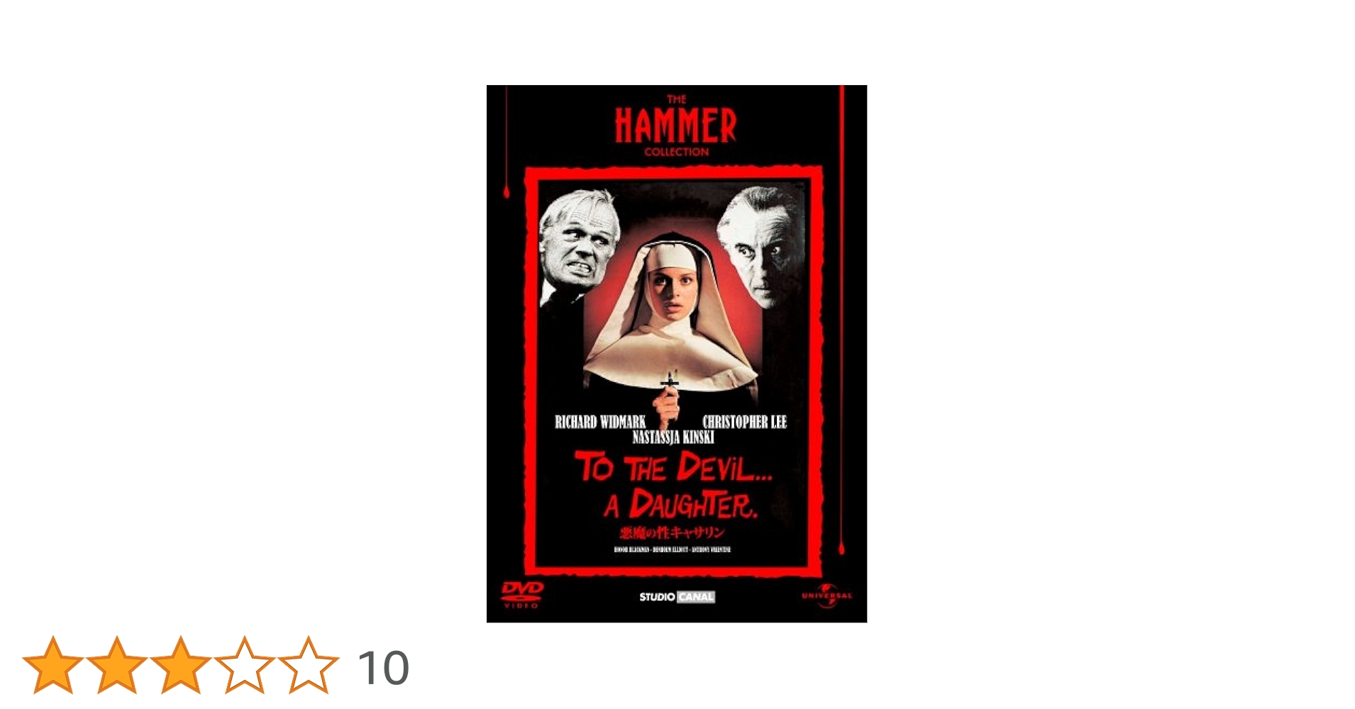 新品DVD　悪魔の性キャサリン・怪奇異星物体　セット　ナスターシャ・キンスキー Amazon.co.jp: 悪魔の性キャサリン [DVD] : クリストファー