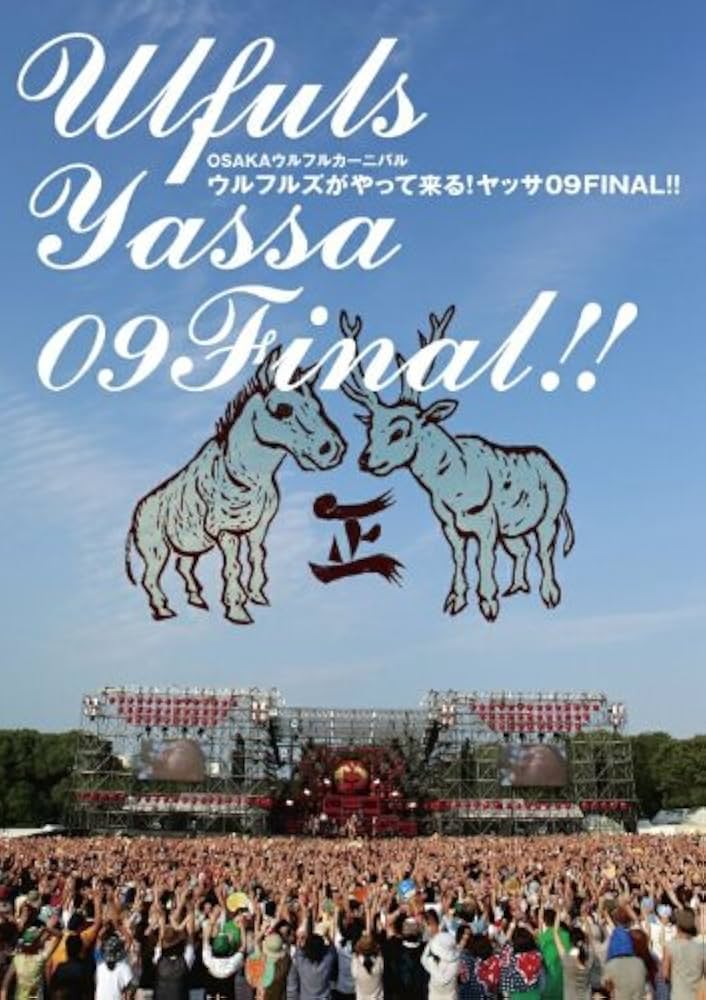 祝祭と暴力　スティールパンとカーニヴァルの文化政治 祝祭と暴力: スティ-ルパンとカ-ニヴァルの文化政治 | 冨田 晃