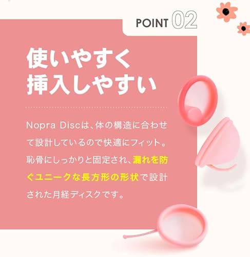 Nopra(ノプラ) 月経ディスク グリップノッチ タイプ の商品画像 5