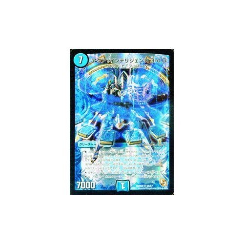 デュエルマスターズ アクア・エスコート Aqua Excalibur, the Awakened Indigo Swordsman | Duel Masters Wiki