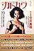 月刊カドカワ VOL.10 NO.2 1992年2月号 総力特集 今井美樹/立体特集 江口洋介/五木寛之自身による五木寛之スペシャル