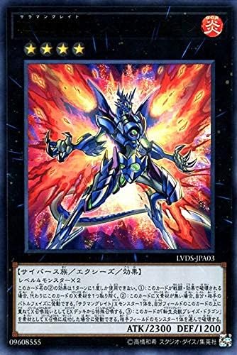 Amazon Co Jp 遊戯王カード 転生炎獣 ブレイズ ドラゴン ウルトラレア Link Vrains Duelist Set Lvds サラマングレイト エクシーズ 炎属性 サイバース族 ホビー Amazon Co Jp 遊戯王カード 転生炎獣 ブレイズ ドラゴン ウルトラレア Link Vrains Duelist Set Lvds サラマングレイト エクシーズ 炎属性 サイバース族 ホビー