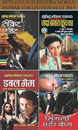 Buy SURENDRA MOHAN PATHAK COLLECTION 04 Q1 2015 Book Online at Low ...