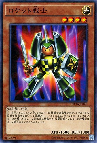 Amazon.co.jp: 遊戯王 ロケット戦士 デュエリストパック 決闘都市編