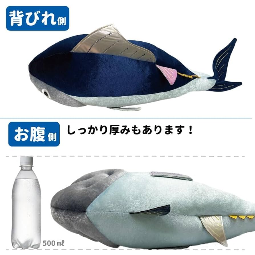 Amazon.co.jp: inuya 70cm 超巨大 マグロ ぬいぐるみ 鮪 雑貨
