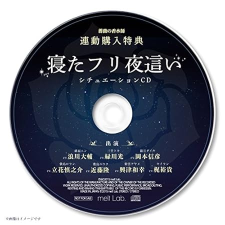 Drama Cd Nioi Made Aisareru Cd Bara No Kousuishi No 03 Ginzuki Daiya Cv Nobuhiko Okamoto Amazon Com Music