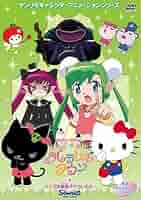 ハローキティ りんごの森とパラレルタウン Vol.5 [DVD] Amazon.co.jp: ハローキティ りんごの森とパラレルタウン Vol.5