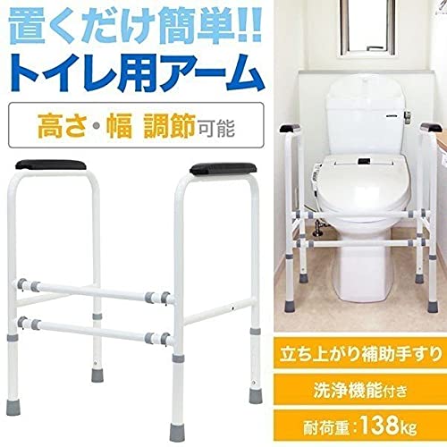 Amazon.co.jp: トイレ 手すり 介護用 転倒防止 立ち上がり補助 工事