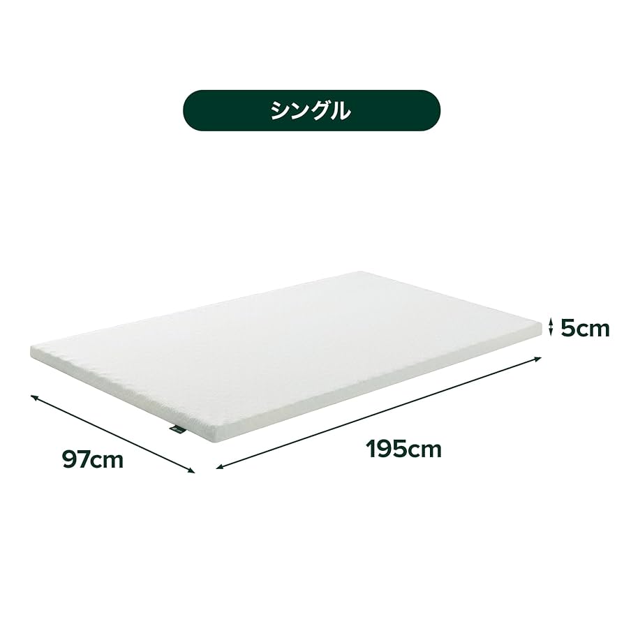 Amazon｜ZINUS 低反発 マットレス シングル 厚さ 5cm Convoluted