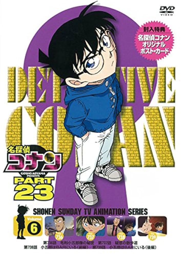 (未使用･未開封品)　名探偵コナン PART 23Vol.6 [DVD] kmdlckf Amazon.co.jp: 名探偵コナン PART 23Vol.6 [DVD] : 高山みなみ