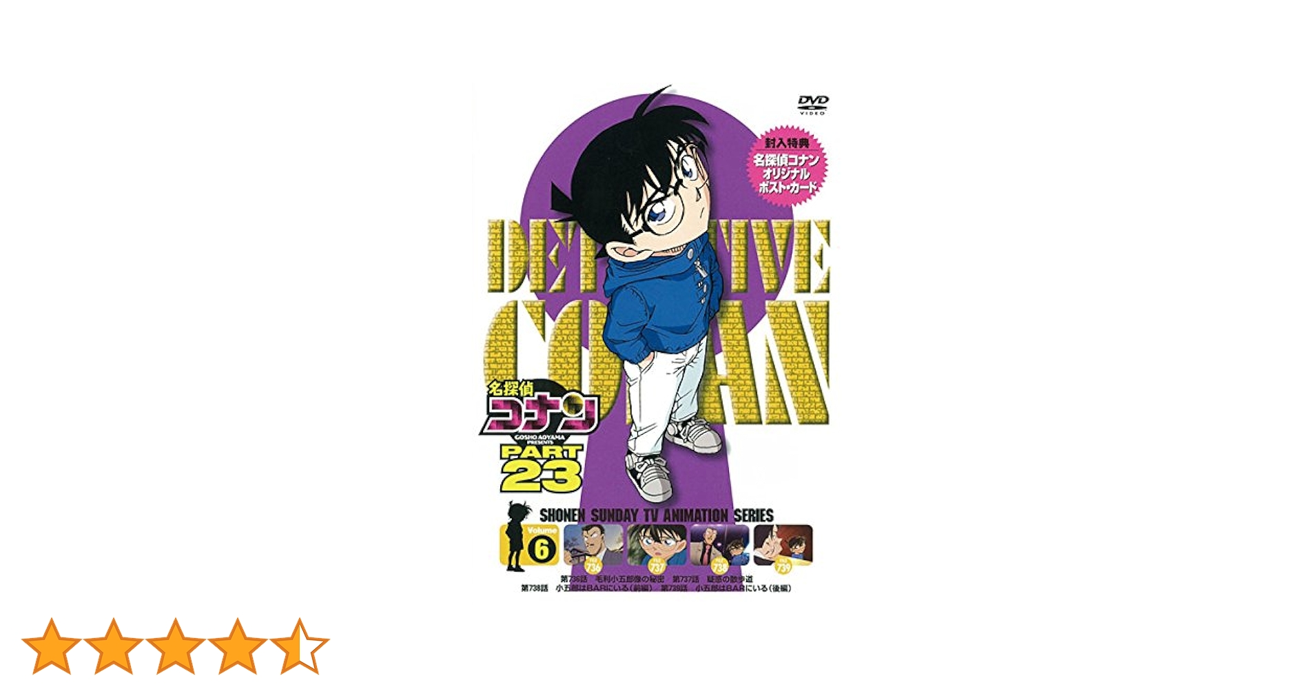 (未使用･未開封品)　名探偵コナン PART 23Vol.6 [DVD] kmdlckf Amazon.co.jp: 名探偵コナン PART 23Vol.6 [DVD] : 高山みなみ