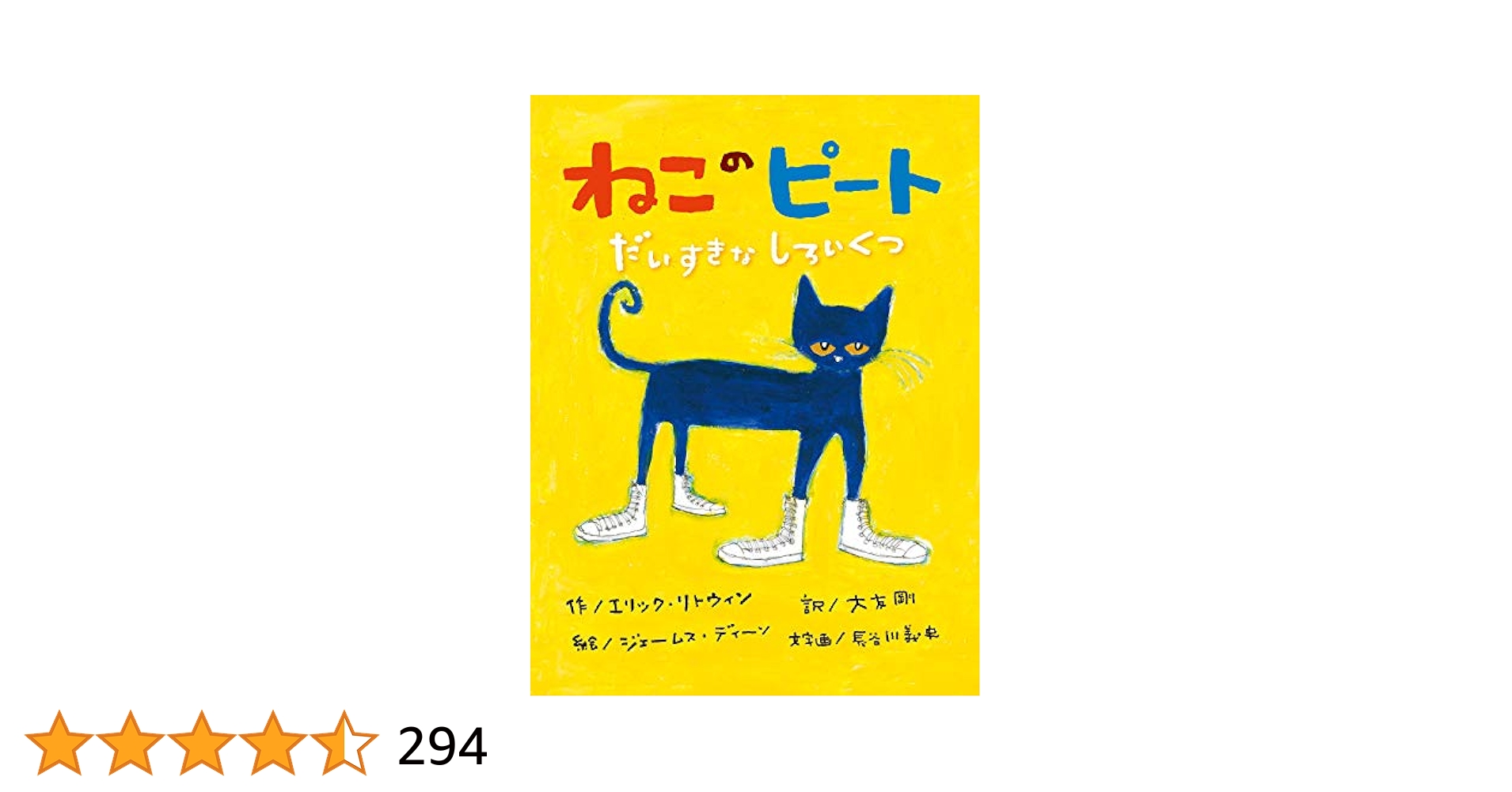 Pete the Cat 絵本　32冊セット Pete the Cat 絵本 32冊セット