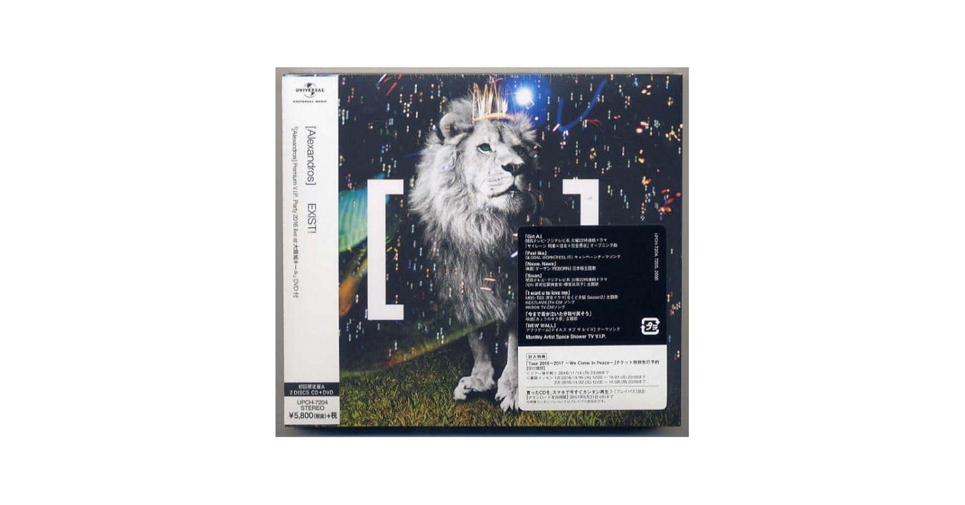 Amazon.co.jp: ☆[Alexandros] 「EXIST!」 初回限定盤A CD＋DVD 未開封