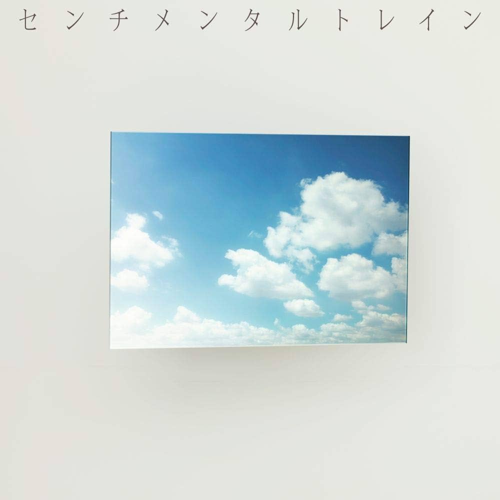Amazon.co.jp: 53rd Single「センチメンタルトレイン」 初回限定