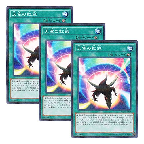 [Set of 3] Yu-Gi-Oh! SD29-JP025 Sky Iris in the Sky (Normal Parallel)