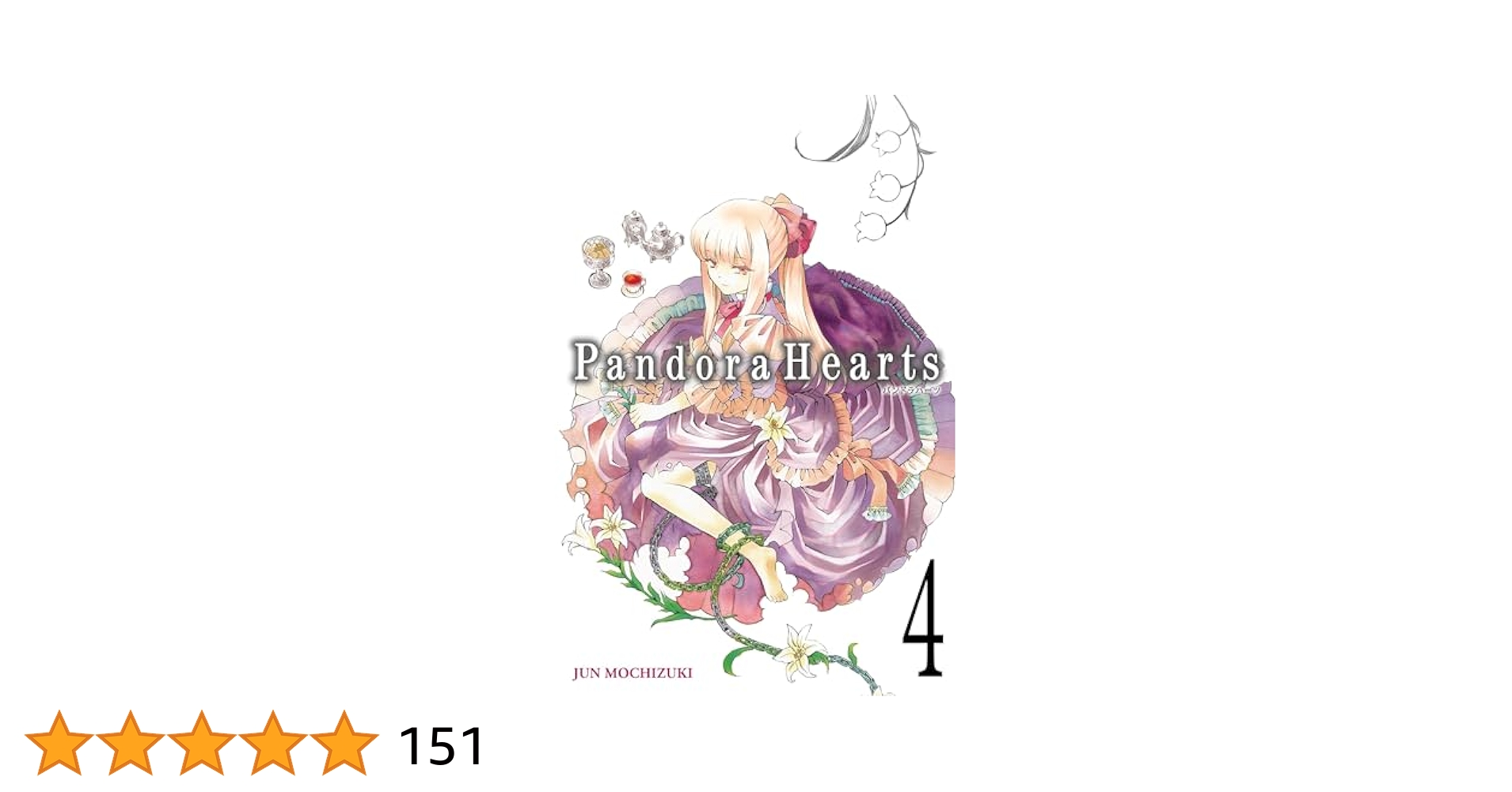 複製原画 PandoraHearts Pandora Hearts