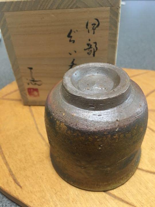 Amazon.co.jp: 備前焼 無形文化財保持者 伊勢崎満 伊部ぐい呑 : ホーム 