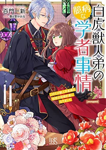 晩亭シロの作品一覧 新刊 発売日順 読書メーター 晩亭シロの作品一覧 新刊 発売日順 読書メーター