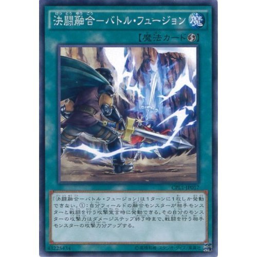 Amazon.co.jp: 遊戯王OCG 決闘融合-バトル・フュージョン ノーマル