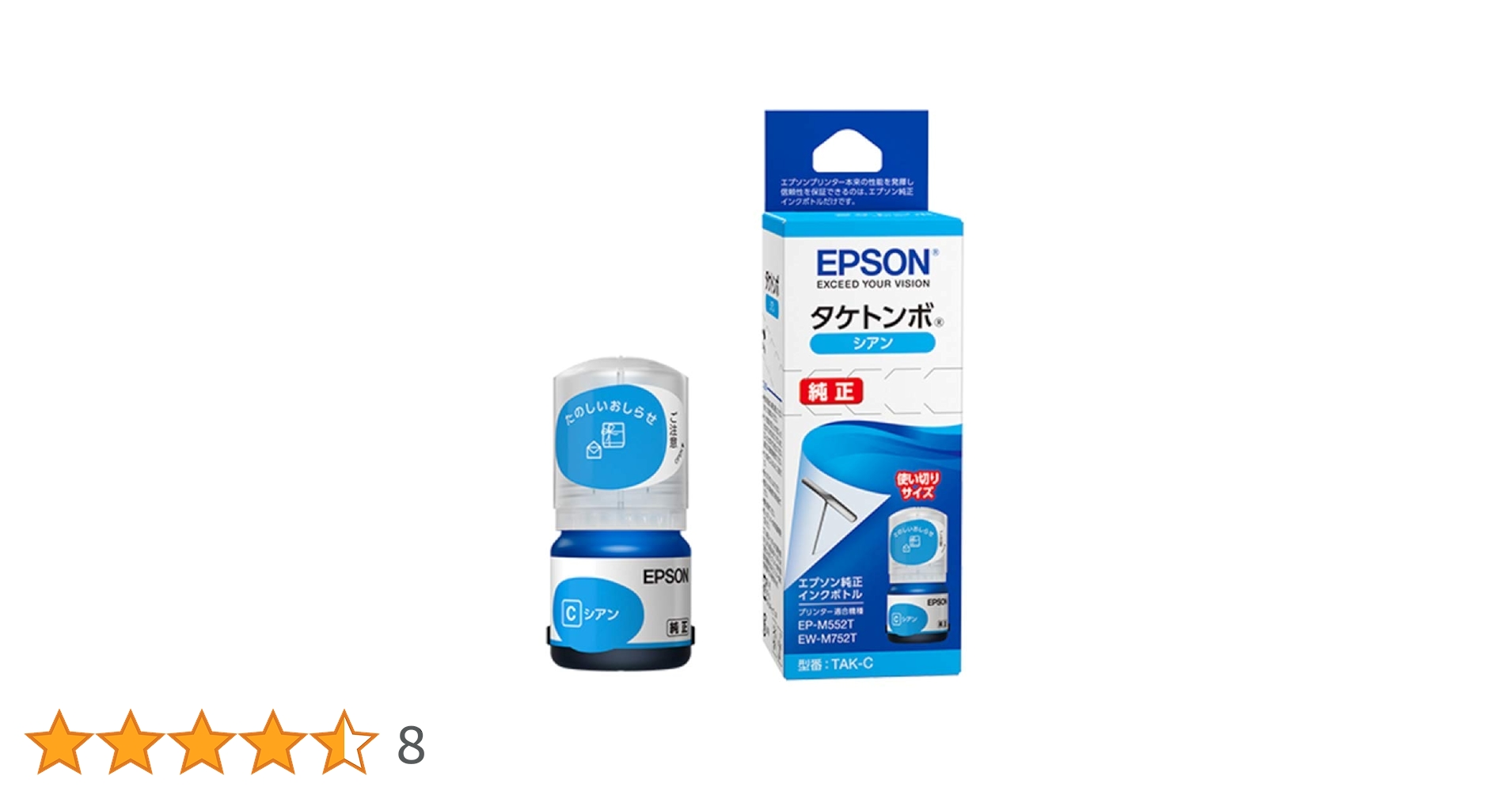 EPSON タケトンボ　L ヨドバシ.com - エプソン EPSON インクボトル タケトンボ シアン