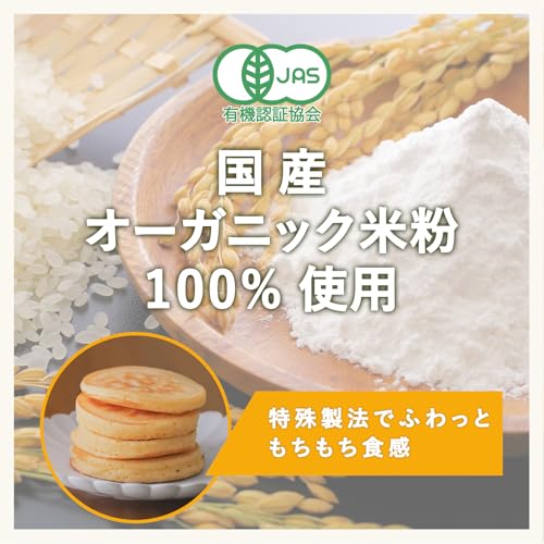 Little One's 国産 オーガニック 米粉 パンケーキ ミックス 9ヶ月頃から 100g×6個 の商品画像 2