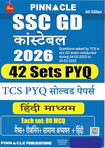 Image of SSC GD Constable 2026 book | 42 Sets Previous Year Solved Papers | 4th Edition | Hindi Medium