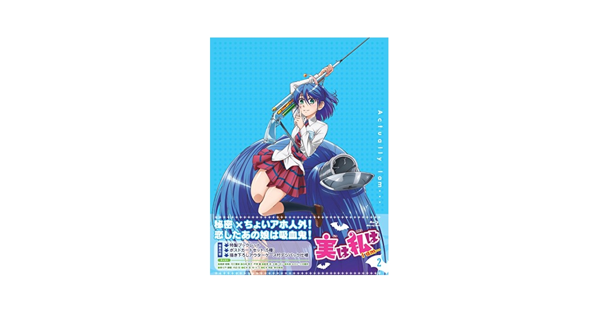 (未使用･未開封品)　実は私は 2 [Blu-ray] kmdlckf Amazon.co.jp: 実は私は 2 [Blu-ray] : 花江夏樹, 芹澤優, 水瀬