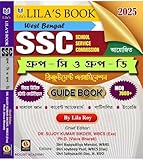 Lila's SSC Group C & D Guide Book 2025, West Bengal School Service Commission, 7000+ MCQs with Previous Year Questions