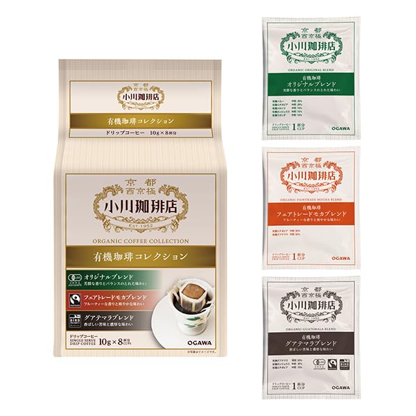 小川珈琲店 有機珈琲 コレクション ドリップコーヒー 8杯分