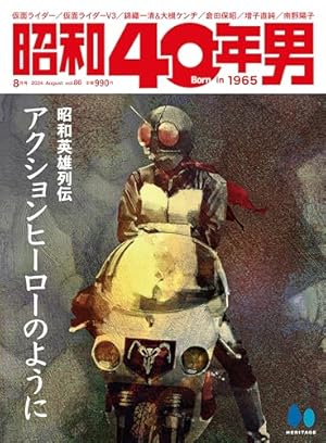 黒い秘密兵器 8 完全復刻版 (サンデー・コミックス) | 福本 和也, 一峰