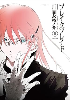 ブレイクブレイド 61WZPLezEzL._AC_UF350,