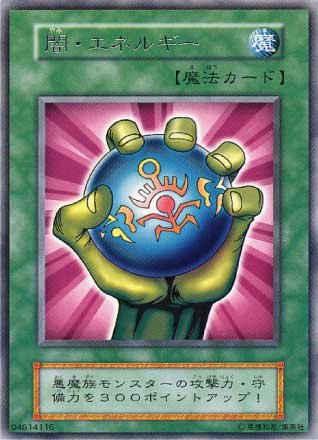 遊戯王　トランプコレクション　闇・エネルギー　キラカード Amazon.co.jp: R◇闇・エネルギー : おもちゃ
