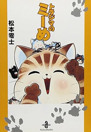 天使の時空船 レオナルド・ダ・ヴィンチの伝説 6　初版 Amazon.co.jp: 天使の時空船 6: レオナルド・ダ・ヴィンチの伝説 (中公