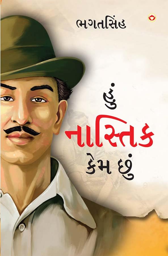 Main Nastik Kyon Hoon in Gujarati ( ) (Gujarati Edition)