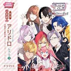 Diseño de la portada del título アリドロ LEVEL3