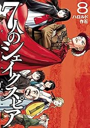 BECK ベック ＋ 7人のシェイクスピア 全巻　送料無料　漫画　ハロルド作石 BECK(10) (講談社漫画文庫 は 2-22) | ハロルド 作石 |本 | 通販