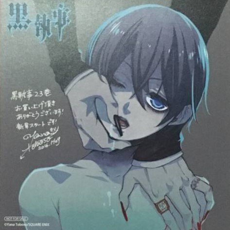 Amazon.co.jp: 黒執事 特典 色紙 アニメイト 単行本 劇場版 シエル