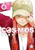 COSMOS FILE21 3 (サンデーGXコミックス)