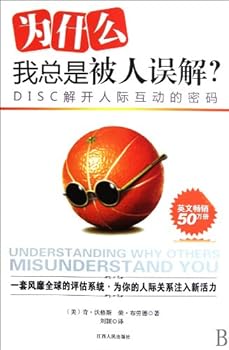 Paperback Understanding Why Others Misunderstand You-Interpersonal Code (Chinese Edition) [Chinese] Book