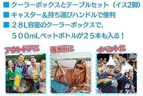 クーラーボックス 付き テーブル・チェアセット 折りたたみ 大容量28L 2way アウトドア キャンプ レジャー 多用途 キャスター付き (ブルー) 3枚目